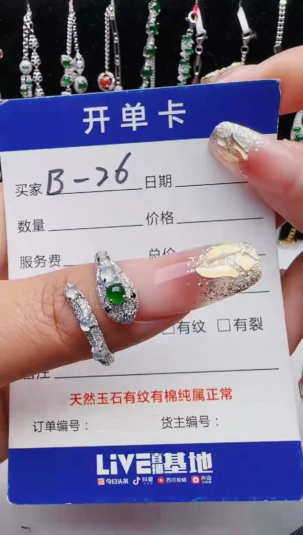 【闪购商品】翡翠戒指银S925镶嵌1111