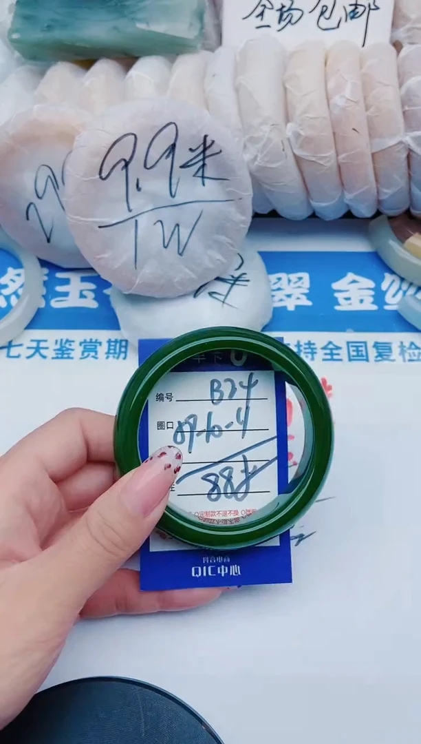 未镶嵌手镯石英质玉B24+59-60
