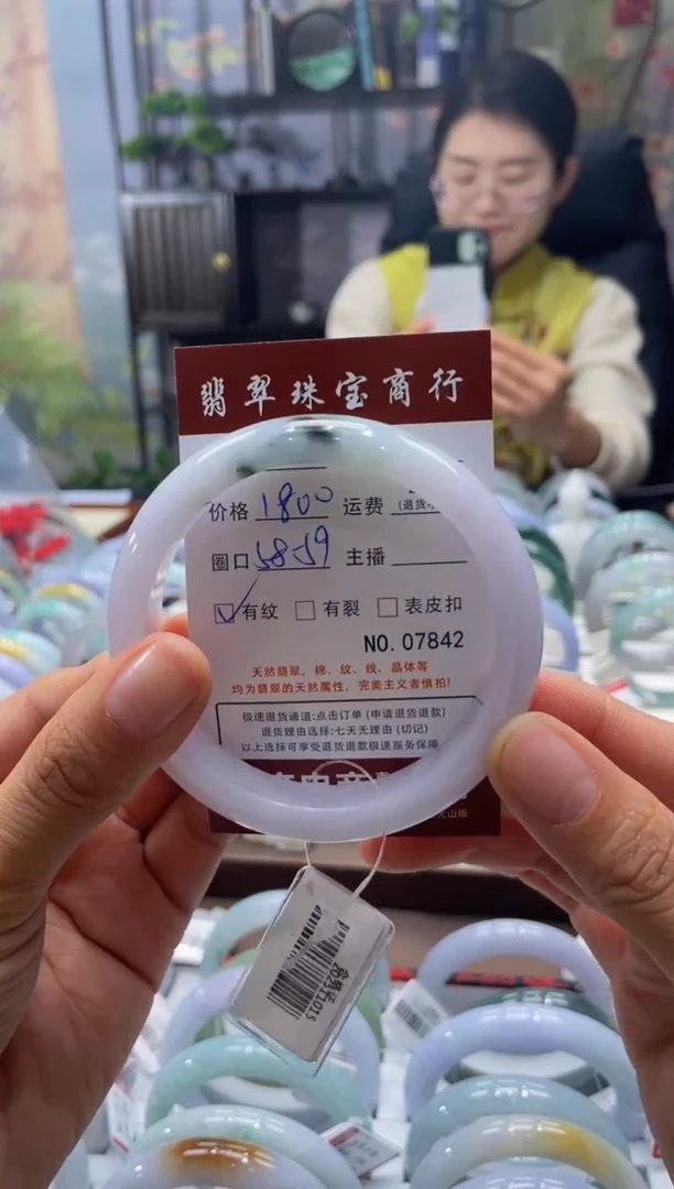 颈饰未镶嵌翡翠7842****