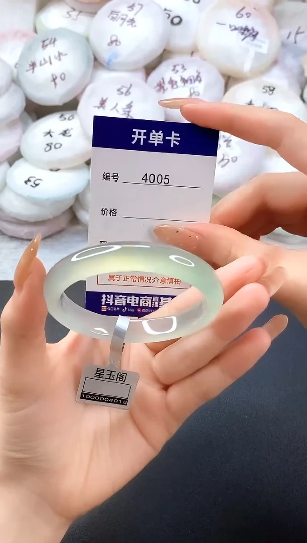 手镯玛瑙/玉髓未镶嵌4005圈口54