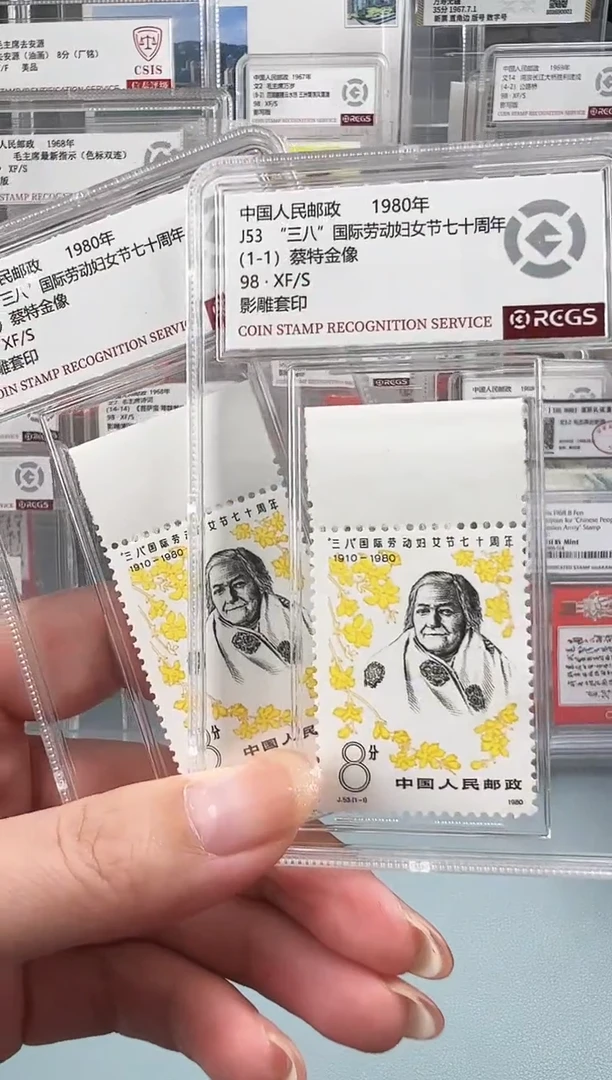 j53带边纸小盒装邮票