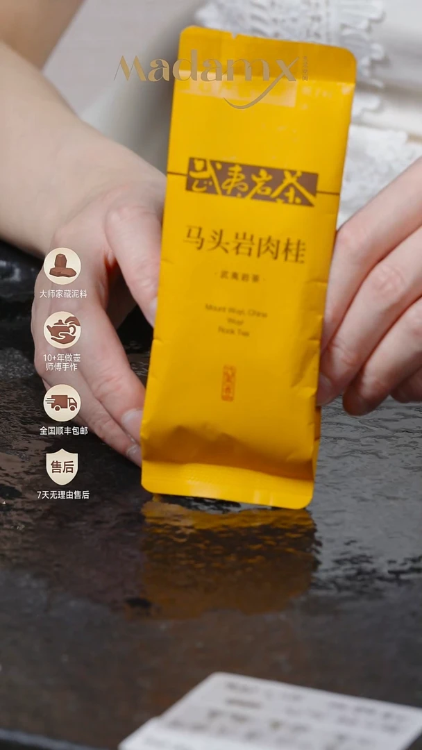 紫砂马头岩肉桂茶叶马头岩肉桂茶叶8.3g