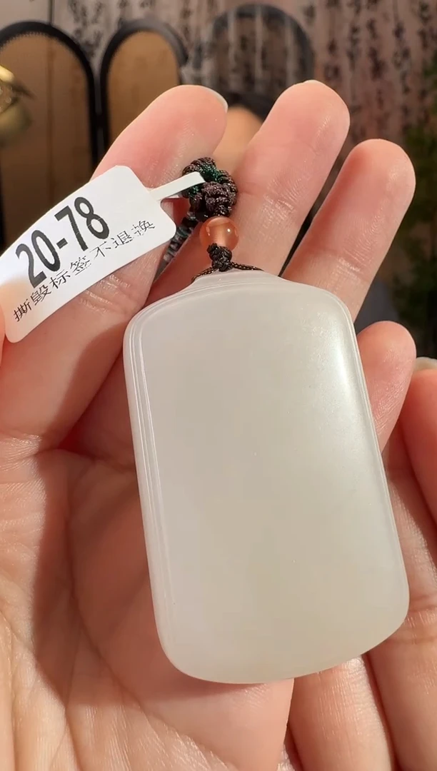 和田玉未镶嵌颈饰无事牌