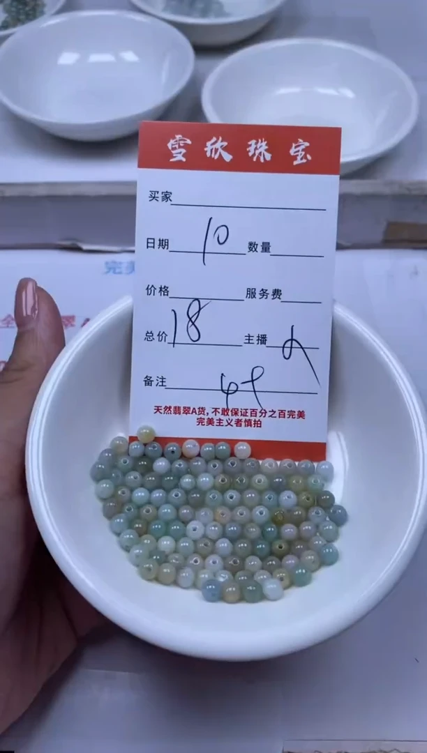 翡翠未镶嵌颈饰雪欣散珠定制diy