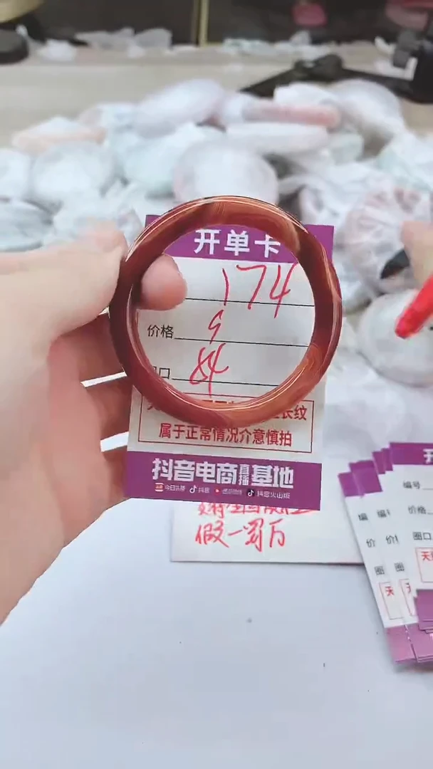 手镯玛瑙/玉髓未镶嵌174