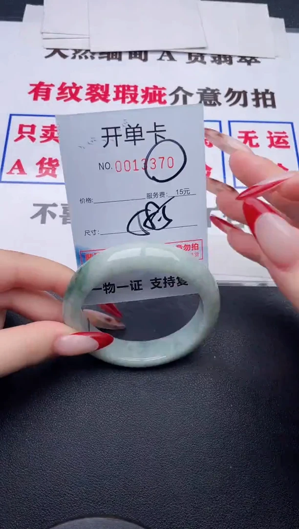 未镶嵌手镯翡翠70