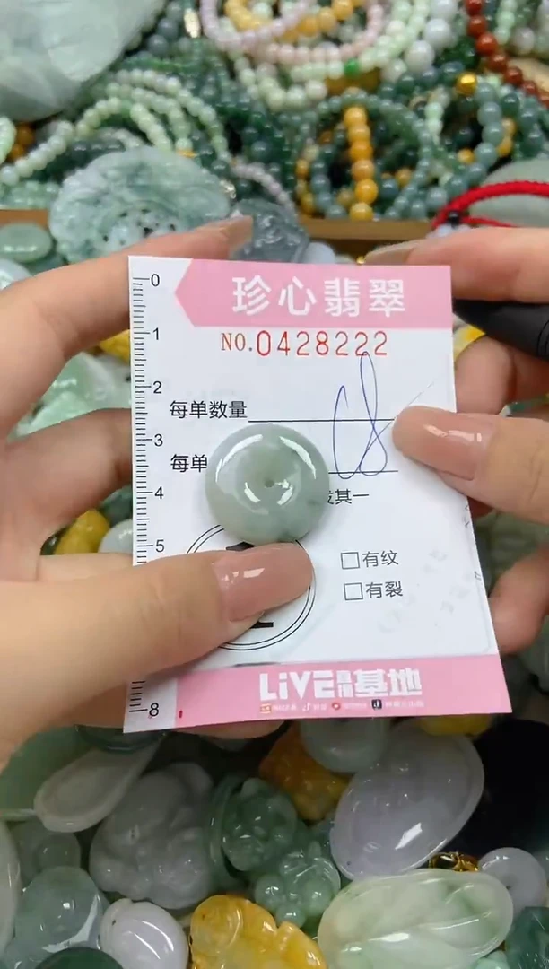 颈饰未镶嵌翡翠闪购0428222