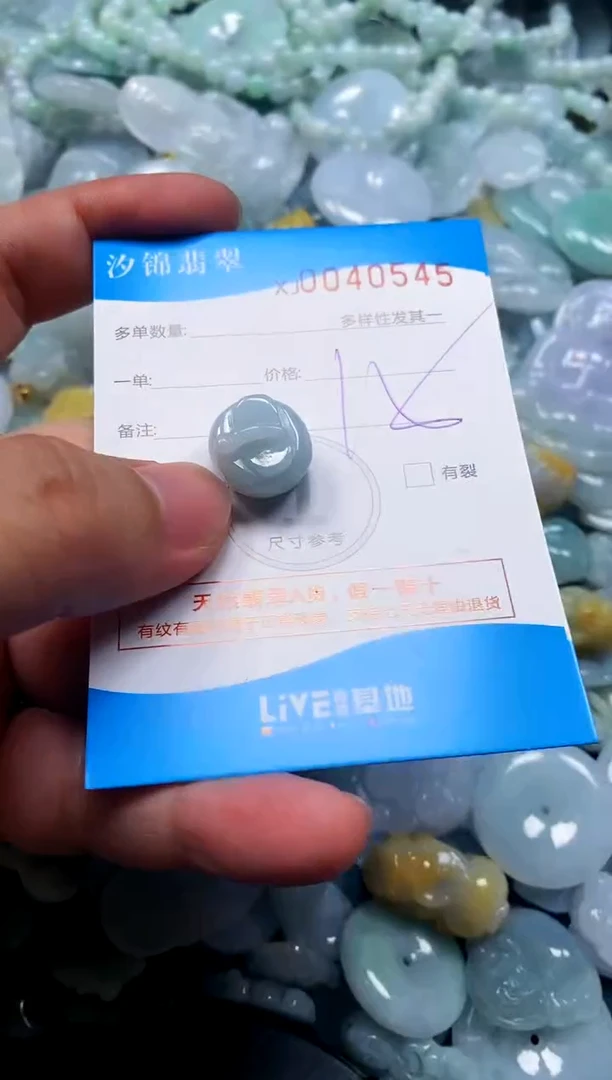 颈饰未镶嵌翡翠闪购商品0040545