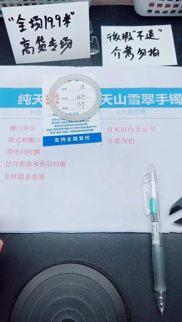 石英质玉手镯未镶嵌G18-53.4