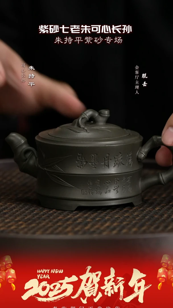 【闪购商品】紫砂茶壶CJY7朱持平双线竹节可心绿170