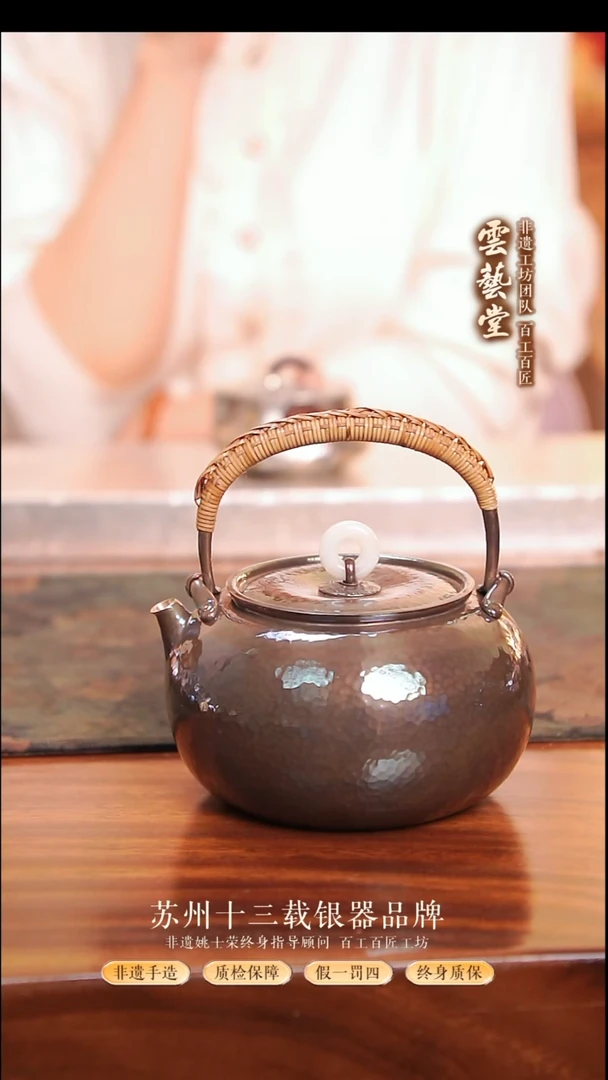 扁腹紫皮银提梁款银壶800ml