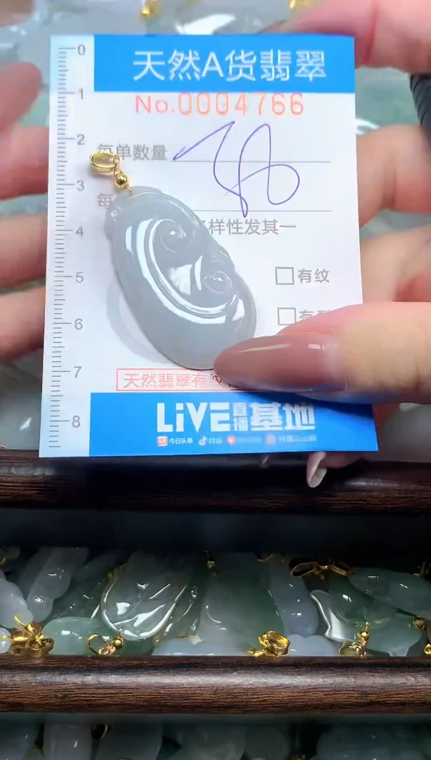 颈饰未镶嵌翡翠净货挂件-4766