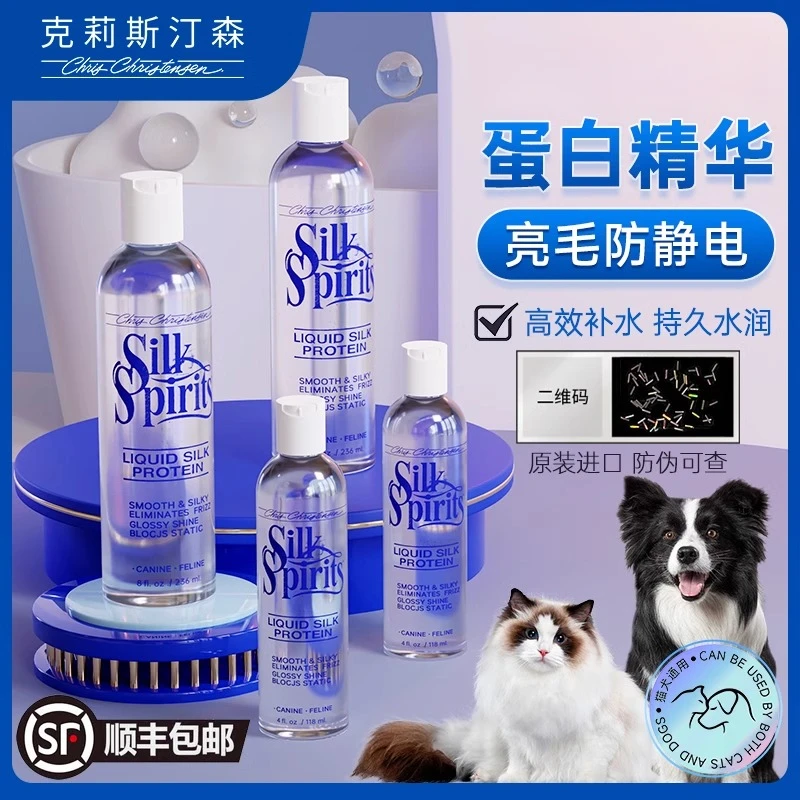 克里美国克莉斯汀森丝仙蛋白精油凝露顺毛防静电日常免洗养护用品