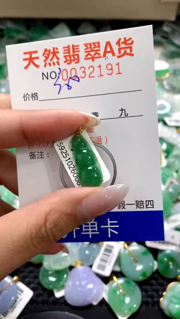 颈饰18K金镶嵌翡翠a货支持复检百元以上9元证书费自理