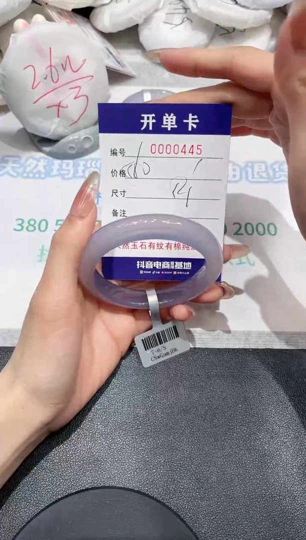 【闪购商品】玛瑙/玉髓手镯未镶嵌445