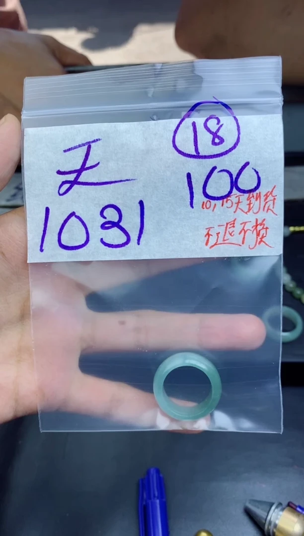 未镶嵌定制翡翠天**云拍一发一