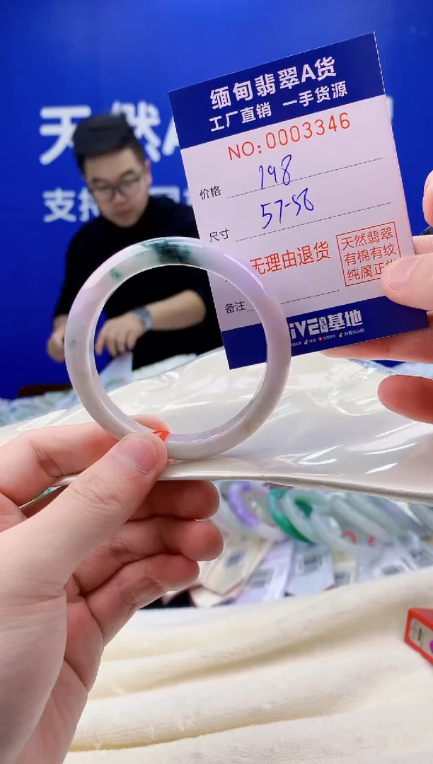 未镶嵌手镯翡翠46