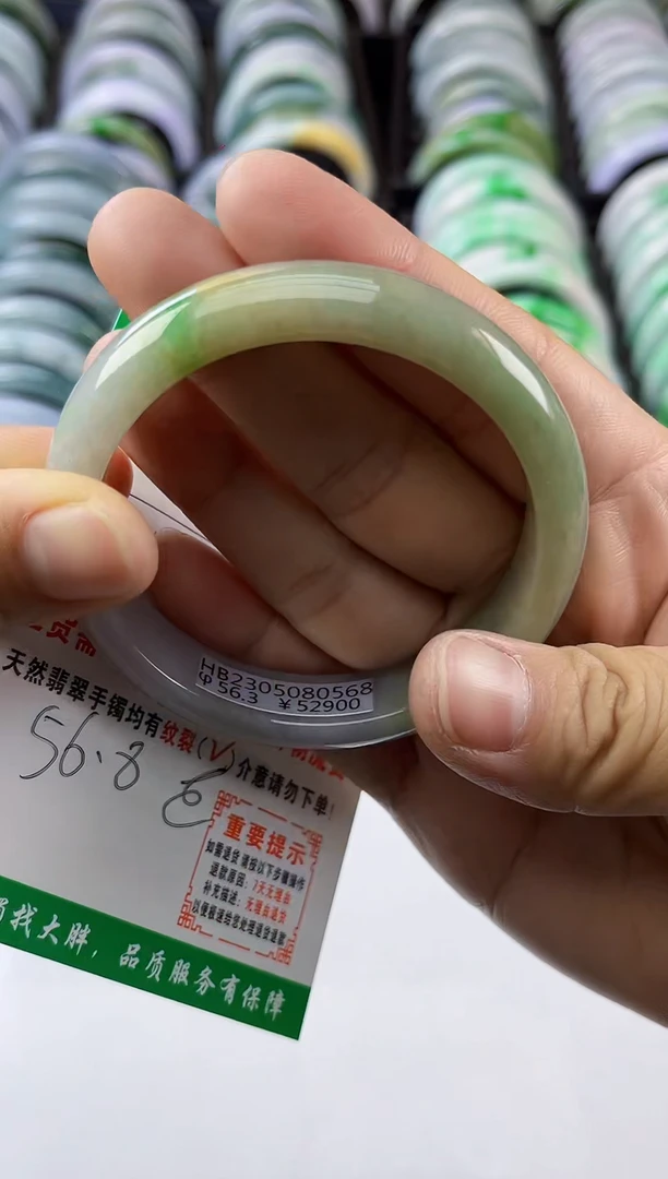 【闪购商品】翡翠手镯未镶嵌翡翠1