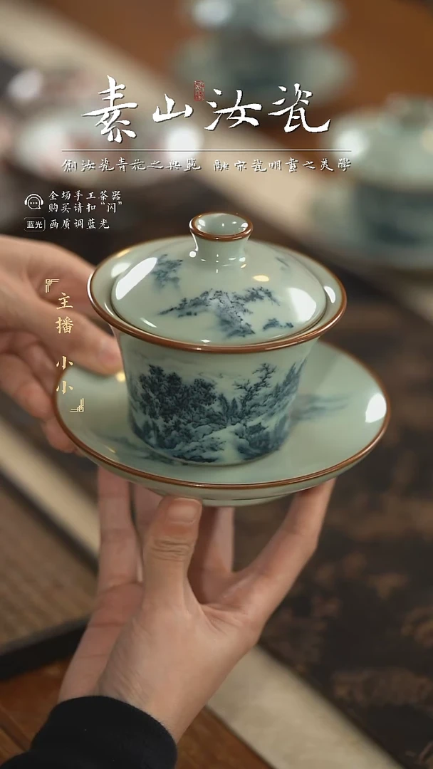 【闪购商品】杯豆青山水马蹄大托三才盖碗（9折）