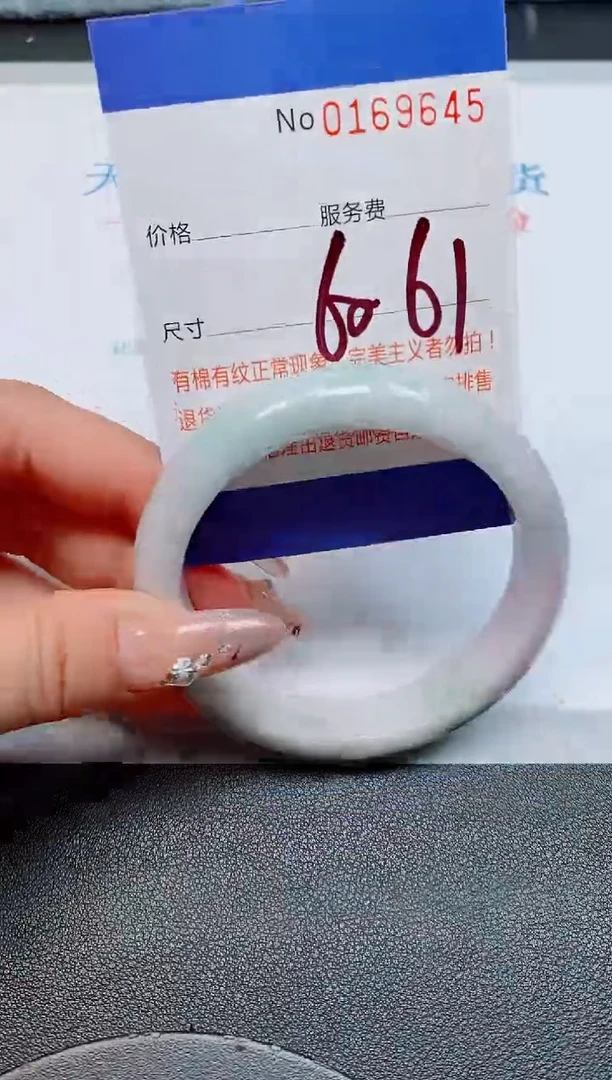未镶嵌手镯翡翠天然缅甸翡翠169645