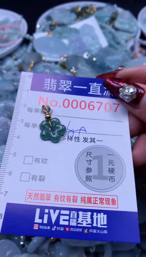 吊坠(不含链)未镶嵌翡翠6707