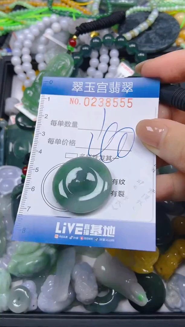 颈饰未镶嵌翡翠闪购C0238555