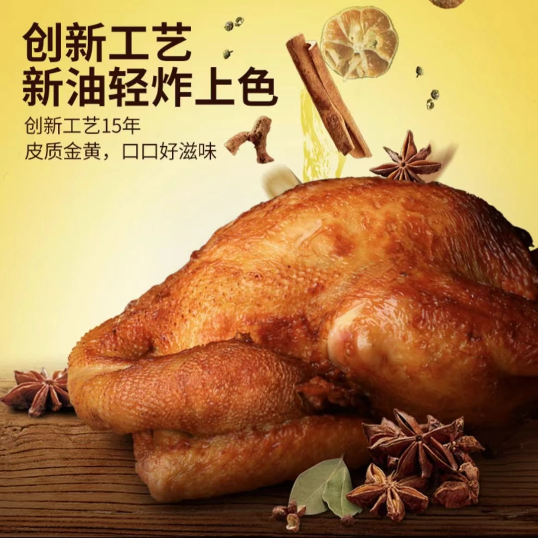 【拍一发二】德州五香扒鸡400g×2只  开袋即食