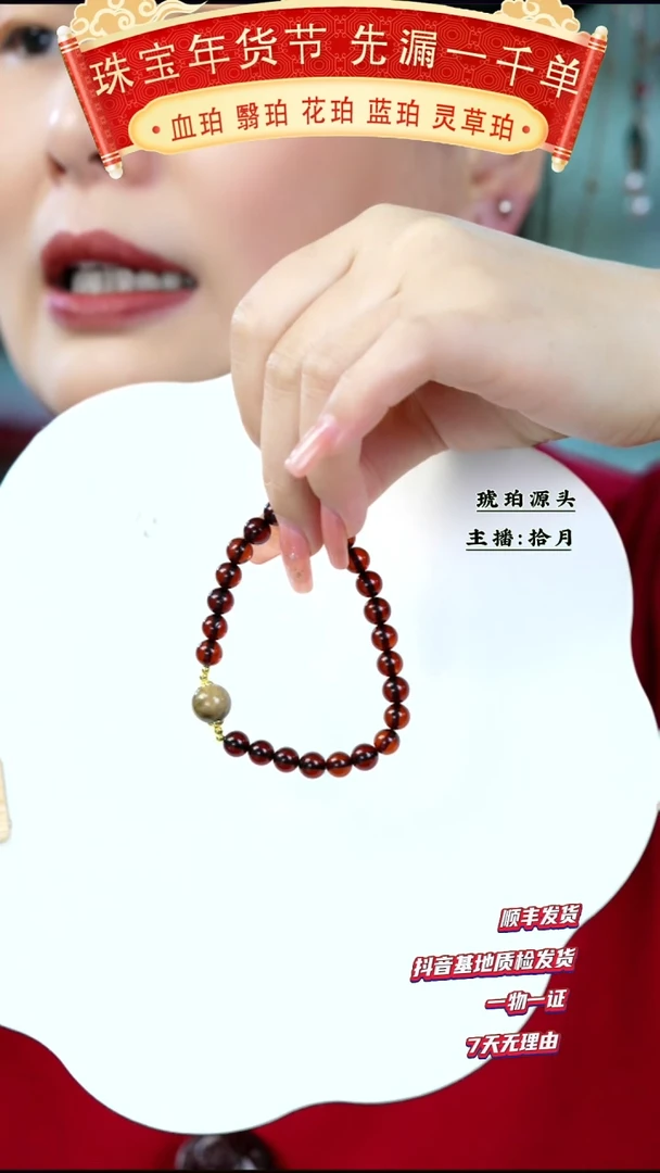 【闪购商品】琥珀手串未镶嵌设计款 血珀手串