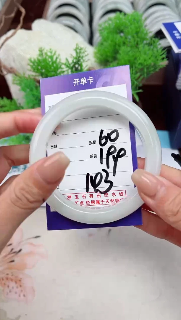 【闪购商品】石英质玉手镯未镶嵌143