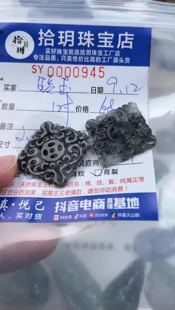 颈饰未镶嵌翡翠暖**烟翡翠挂件仿古牌945