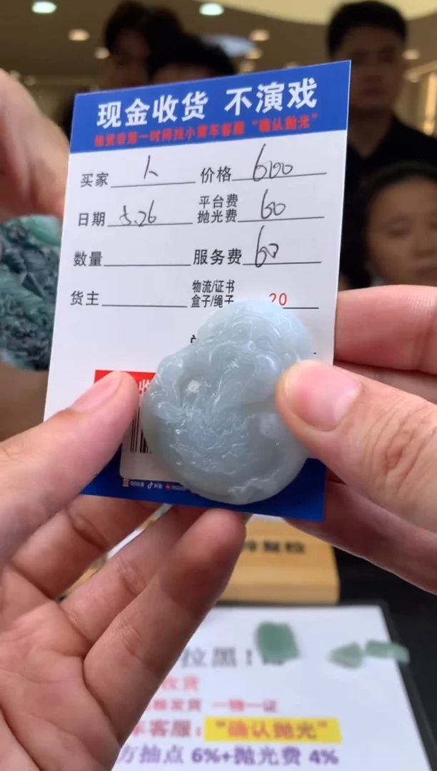 定制翡翠未镶嵌SYD129493