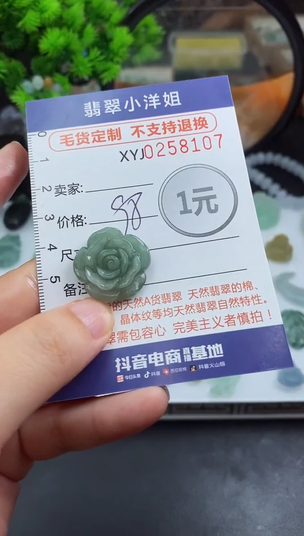 定制翡翠未镶嵌毛货商品/不退换//8107