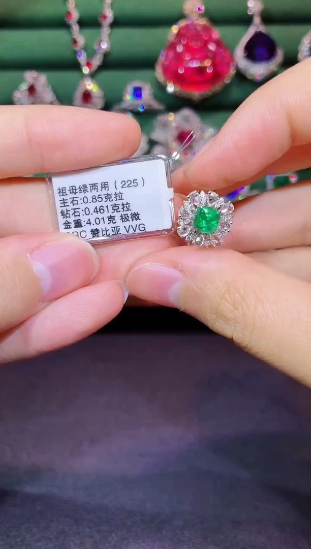 18K金镶嵌戒指祖母绿0.85克拉两用