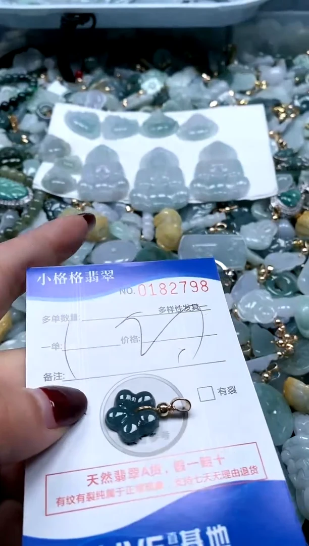 【闪购商品】翡翠颈饰未镶嵌闪购商品0182798