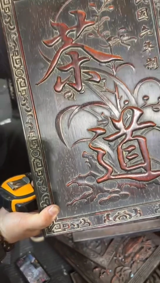 【闪购商品】木W005雕刻板链接以直播间为准