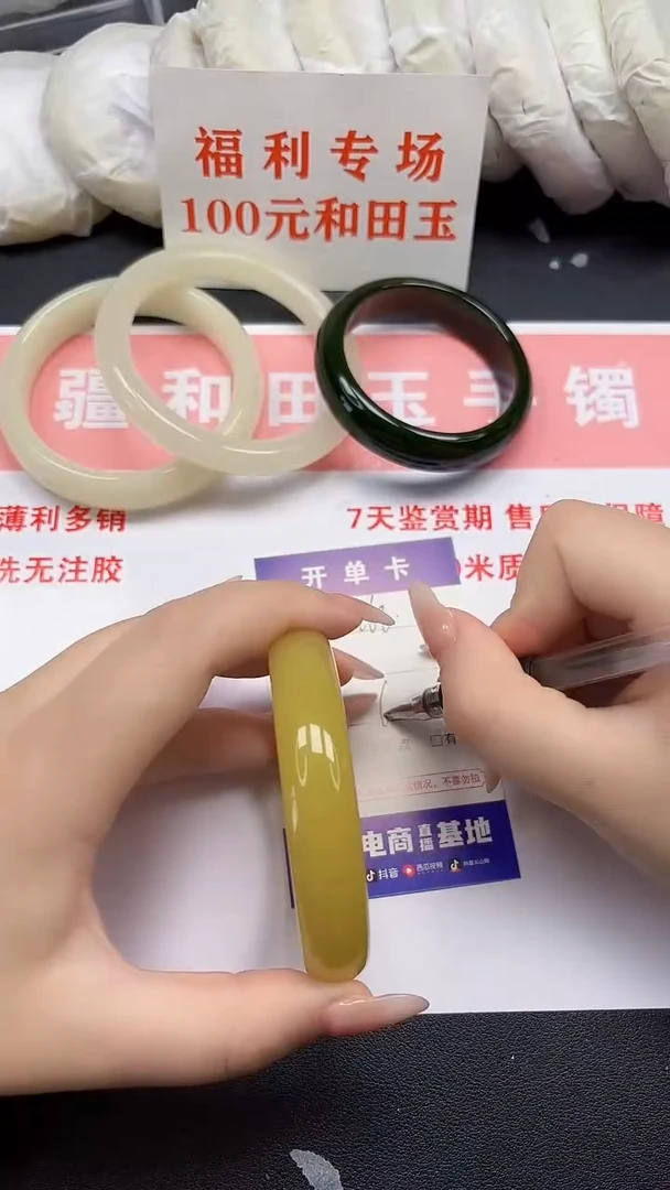 和田玉手镯未镶嵌269-7-61