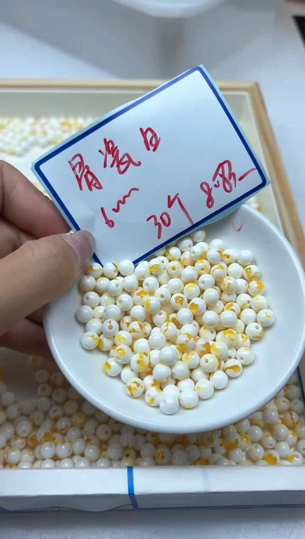 未镶嵌蜜蜡裸石M23 骨瓷白蜜蜡6mm30颗8.8元