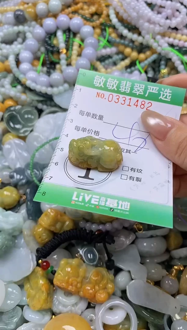 颈饰未镶嵌翡翠闪购0331482