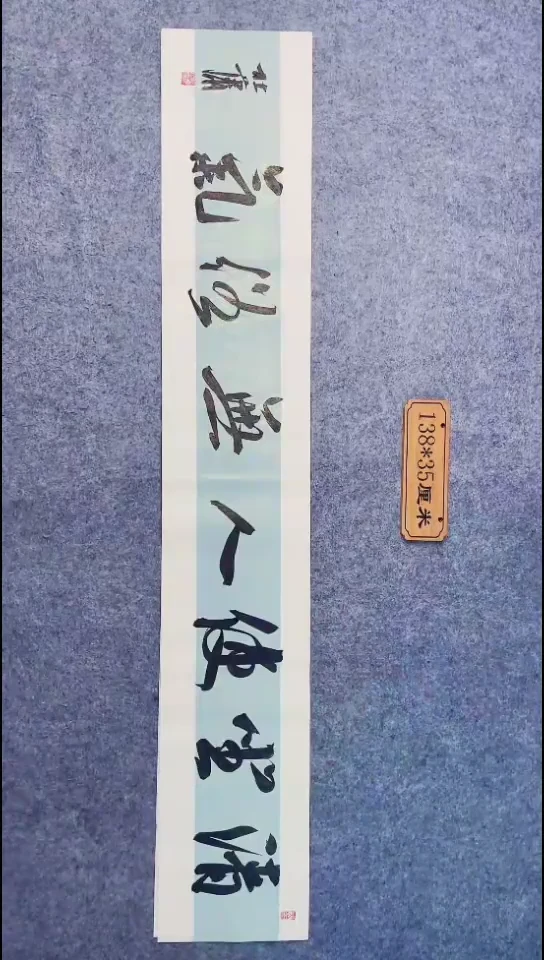 书法094中书协 杜潇书法放漏