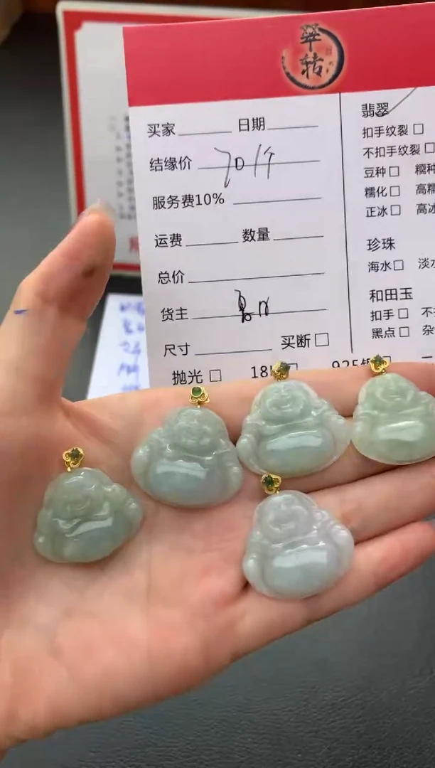 翡翠未镶嵌吊坠(不含链)一单一个随机发货