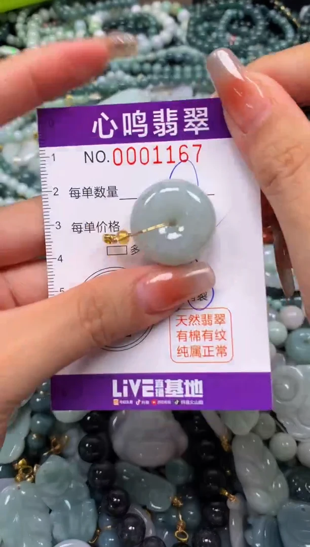 颈饰未镶嵌翡翠闪购001167