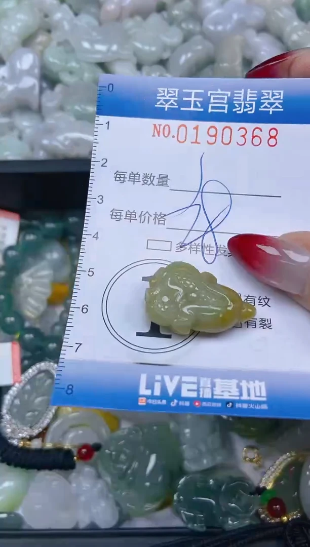 颈饰未镶嵌翡翠闪购0190368