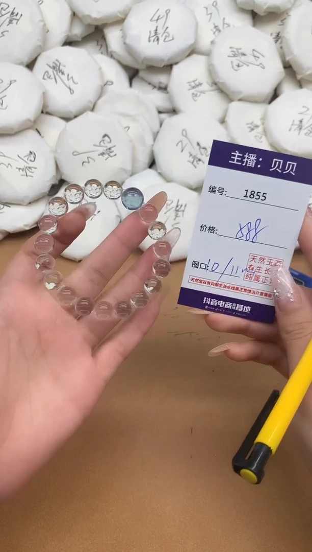 未镶嵌手链水晶1855