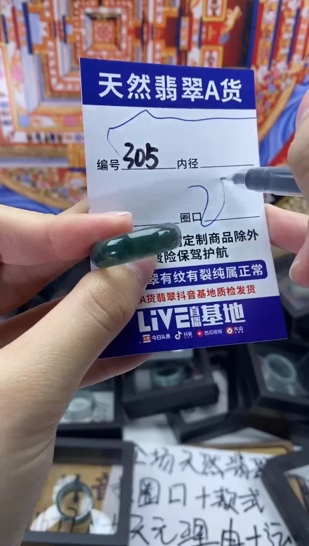 未镶嵌戒指翡翠305