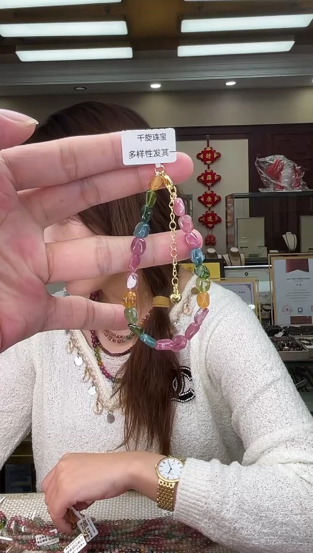 未镶嵌/碧玺手链多样性发货