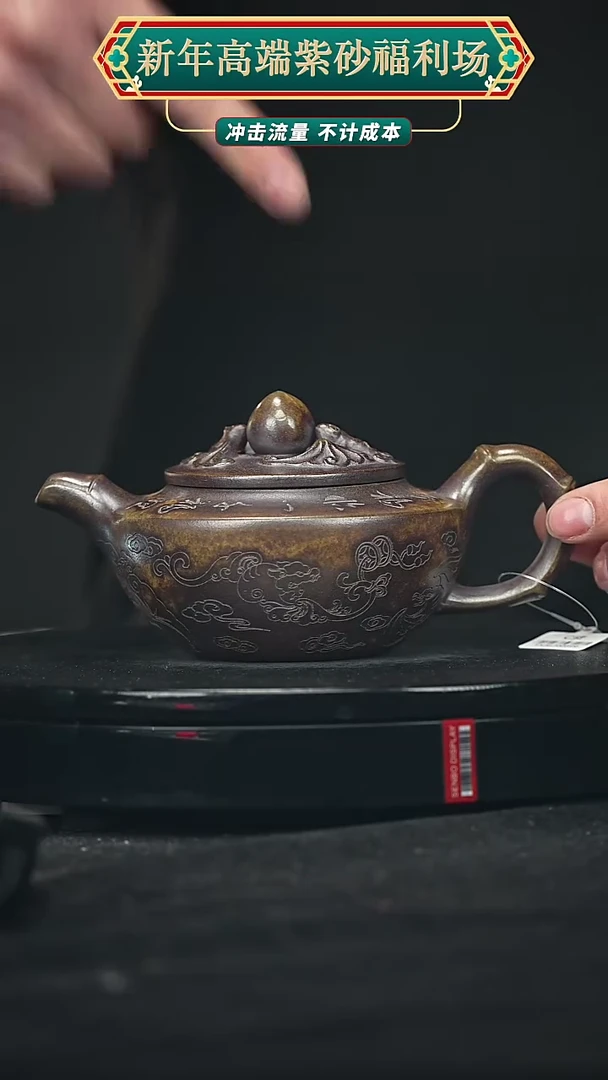 【闪购商品】宜兴原矿高端紫砂