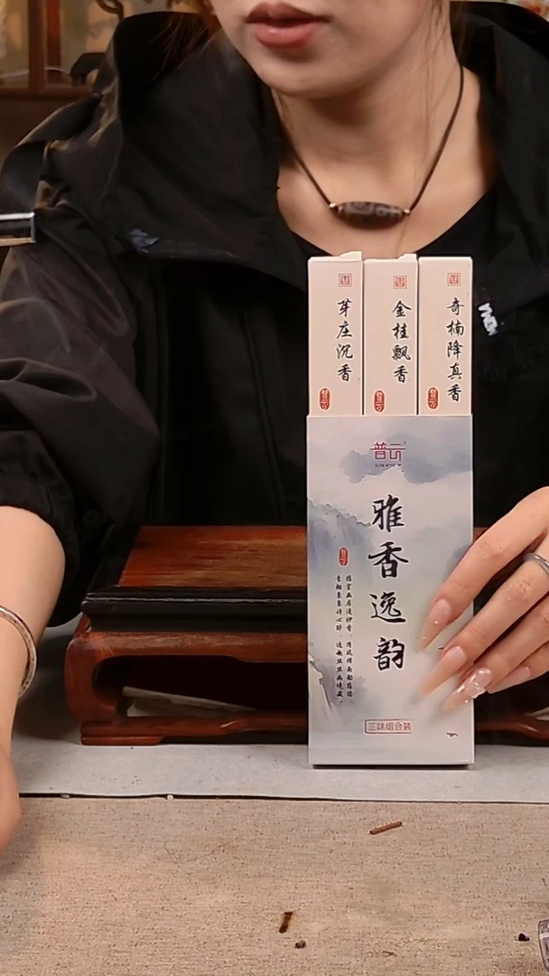 香篆1普云/雅香逸韵-线香3味90克（芽庄+老山+通窍香）