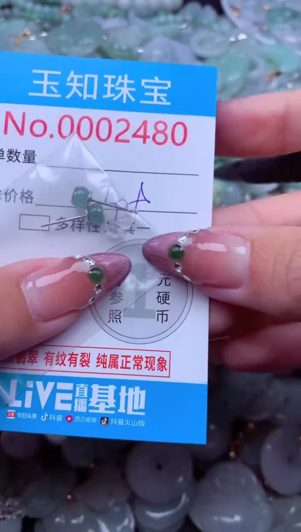 吊坠(不含链)未镶嵌翡翠2480