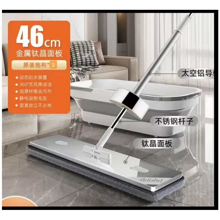 【镜面钢】平板拖把加大免手洗干湿两用拖把墩布居家日用清洁套装