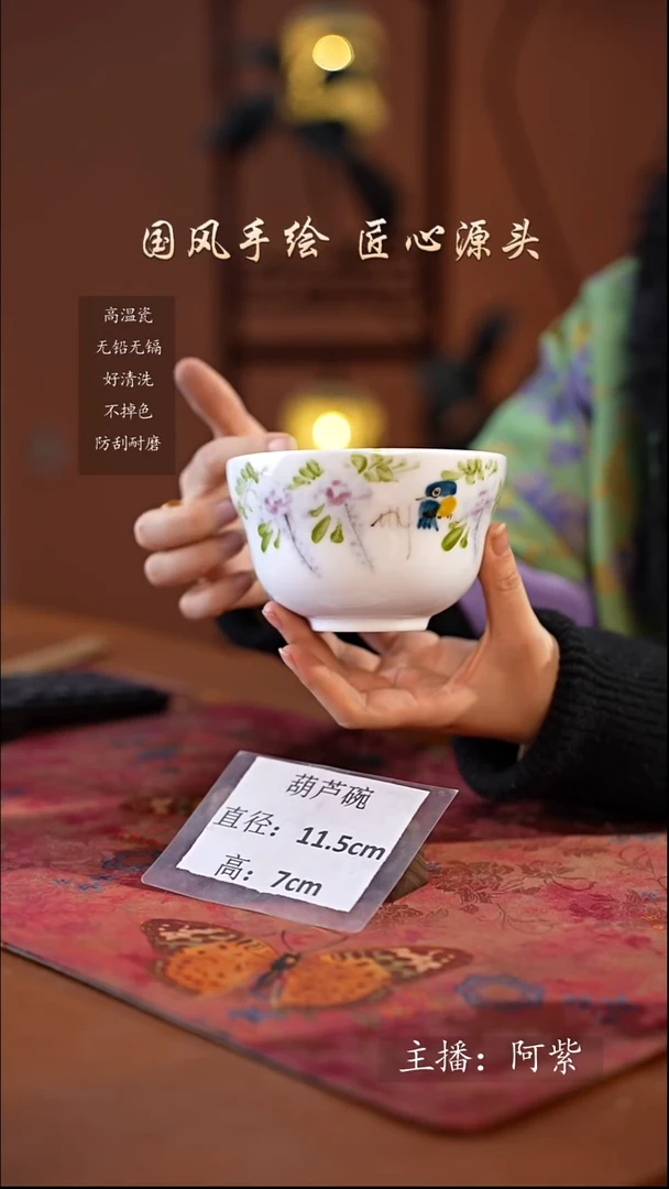 陶瓷景德镇高温釉中彩葫芦碗直径11.5高7 紫藤花